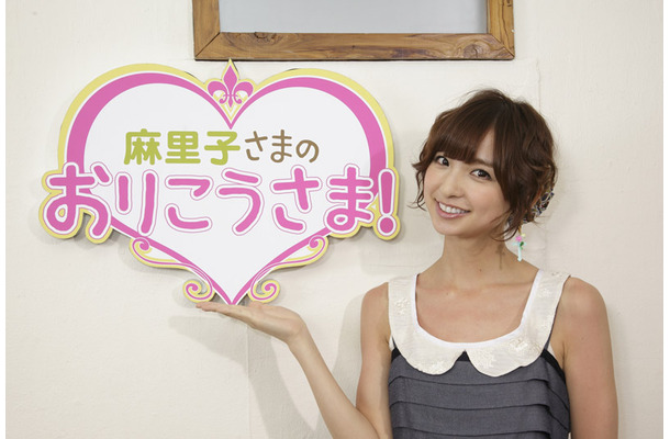 NHKの新番組『麻里子さまの おりこうさま！』