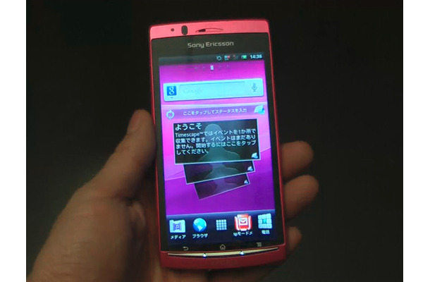 「Xperia arc」のSakura Pink