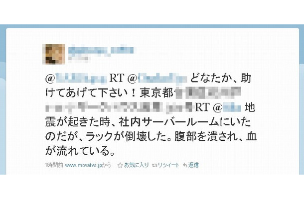 悪質なデマとされるツイート