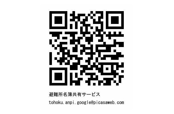 「tohoku.anpi.google＠picasaweb.com」のQRコード