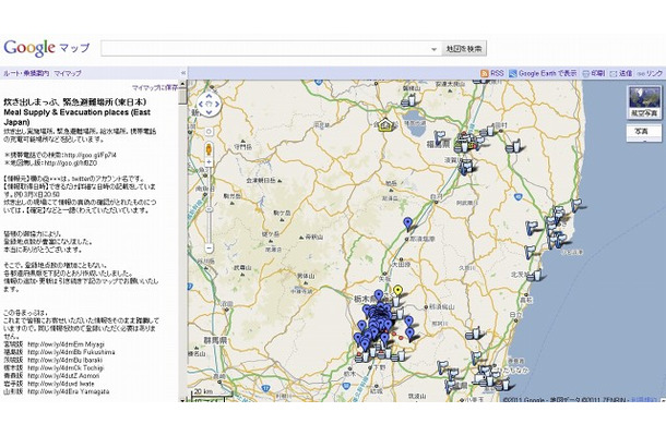 炊き出し情報がGoogleマップで公開中
