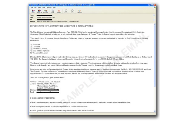 図：「UNICEF」を装って送信されるスパムメール 