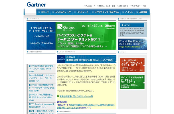 Gartner