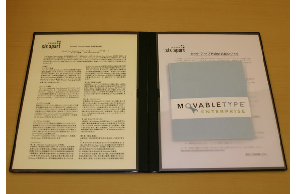 Movable Type Enterprise Version 1.0のパッケージ