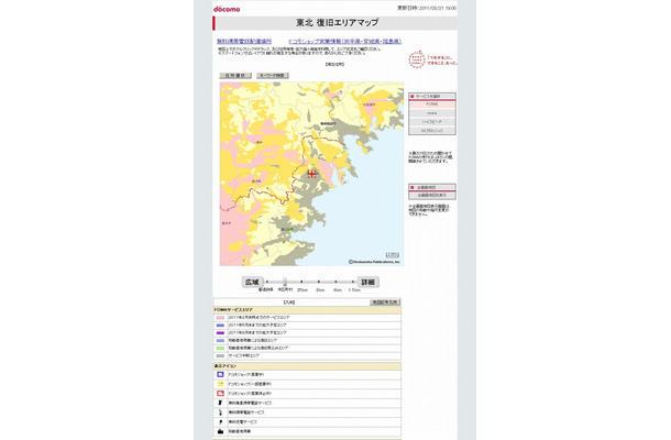 FOMAサービスエリアの復旧状況が色分けされたエリアマップとなっている