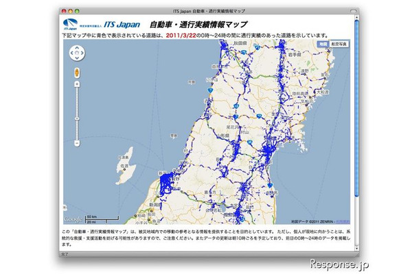 ITSジャパン 自動車・通行実績情報マップ