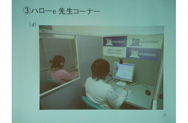 会員制ネット自習室「ハローe ステーション」では、ネットを使って1対1で講師から指導を受けられる