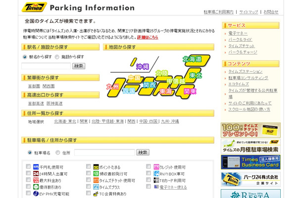 Parking Information