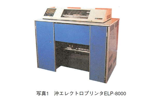 沖エレクトロプリンタELP-8000