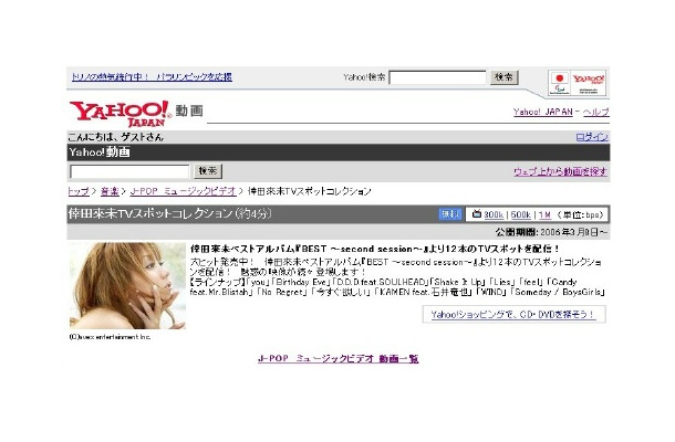 　2005年に最もブレイクした女性アーティスト、倖田來未。12週連続シングル発売という記録を作ったあとに、その12枚のシングルを収録した自身2枚目となるベストアルバム「BEST〜second session〜」を発売する。