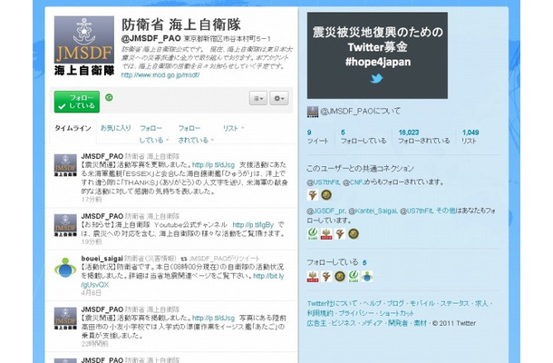防衛省 海上自衛隊 (JMSDF_PAO) on Twitter