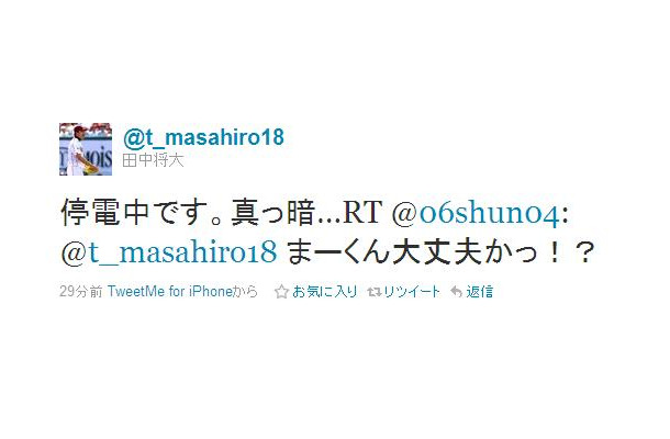 地震後約30分後にツイートしたもの。停電していたなかで書き込んだようだ