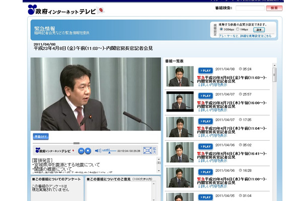 枝野幸男官房長官は、産業への悪影響を抑える観点から、夏期の計画停電を見送る意向を示した