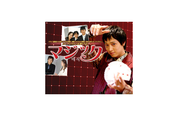 　カン・ドンウォン主演の韓国ドラマ「マジック」の配信が、AIIの「ドラマ韓」で開始される。