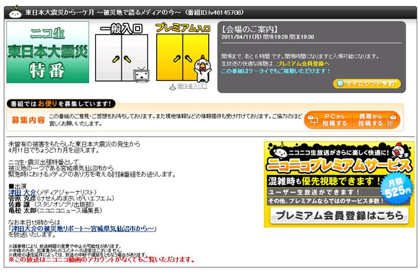 今夜19時30分から気仙沼で緊急時におけるメディアのあり方を討論する