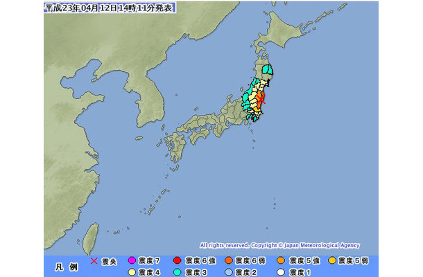 気象庁発表