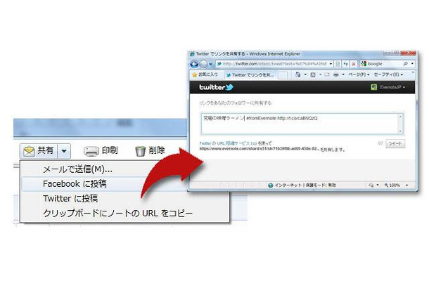 より簡単にTwitterやFacebookでの共有が可能に