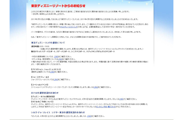 東京ディズニーランドが営業再開 当面18時までの運営 Rbb Today