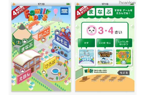 知育コンテンツや絵本を毎月更新、3〜6歳向けのエデュテインメントアプリ FamilyApps