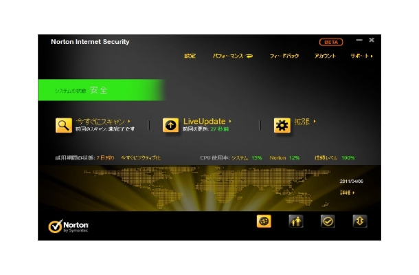 「ノートン インターネット セキュリティ 2012」メイン画面