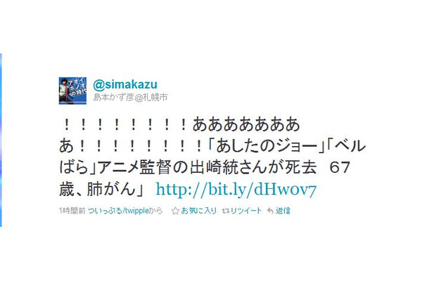 「ああああああああ！！！！！！！！」と島本かず彦もショックの様子をツイート