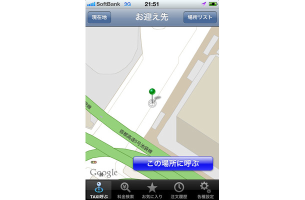 iPhone版「日本交通タクシー配車」