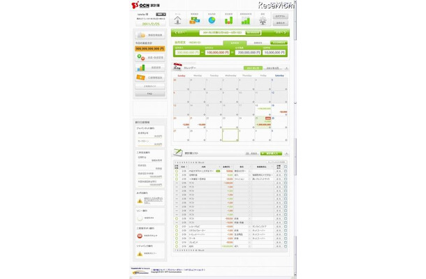 クラウド型家計簿で家計と資産の管理…OCN家計簿 「OCN家計簿」サイトイメージ