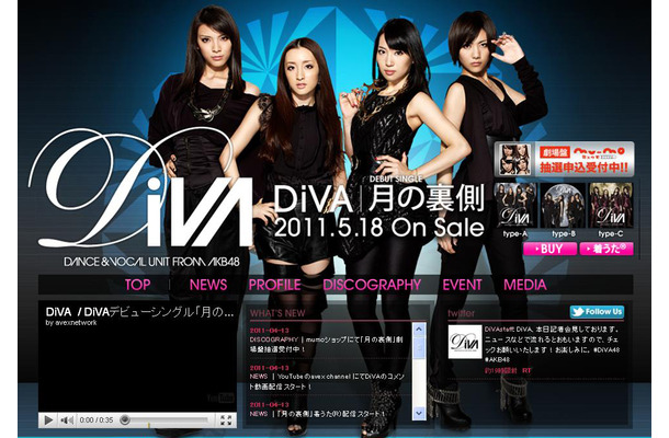 DiVAオフィシャルサイト