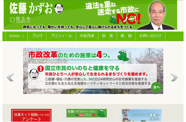 佐藤氏のサイト