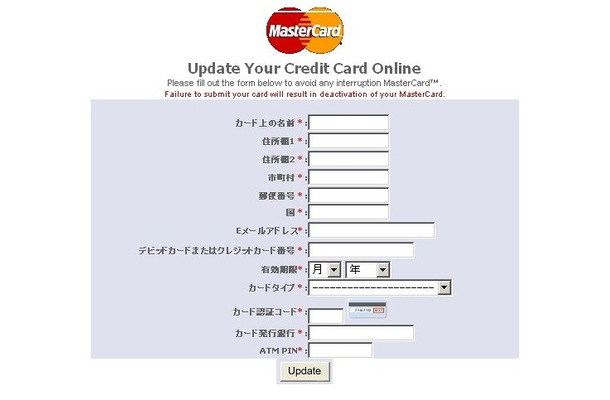 誘導先のフィッシングサイトでは日本語も使用されている