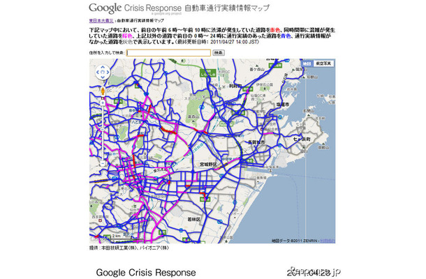 被災地域の渋滞実績情報をGoogleおよびYahoo! JAPANと提供