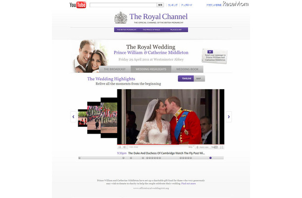 英王室、YouTubeでロイヤルウェディングのハイライト動画公開 TheRoyalChannel