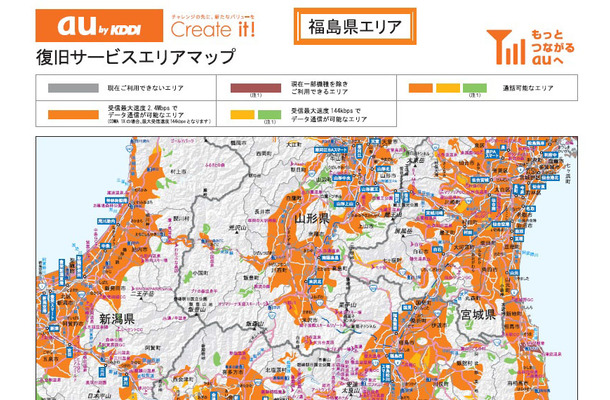 サイトでは復旧サービスエリアマップを展開中