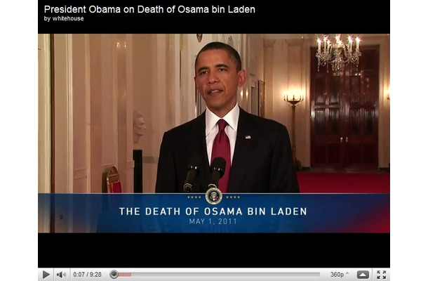 ウサマ・ビンラディン容疑者の殺害を受け、オバマ大統領は声明を発表