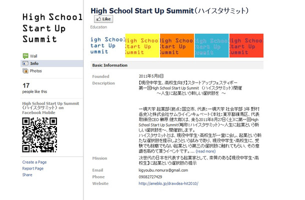 出展および観覧の申込は、facebookのイベントページにて受け付ている