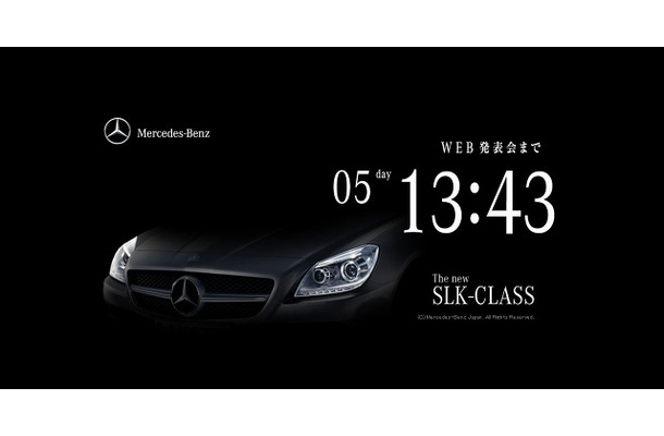 「The new SLK-CLASS WEB発表会」サイト（画像）