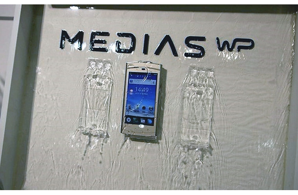 MEDIAS WP N-06Cは防水機能を搭載