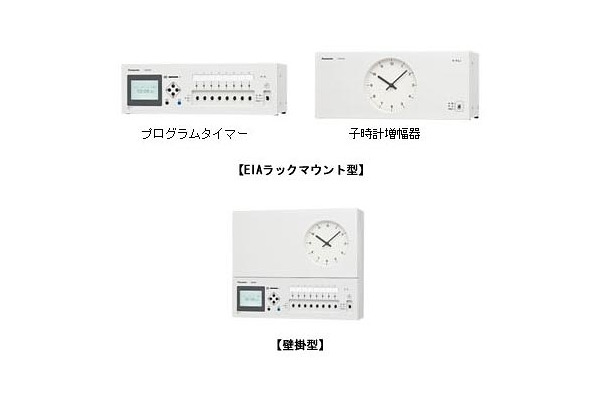 パナソニック電工「年間式プログラムタイマー」