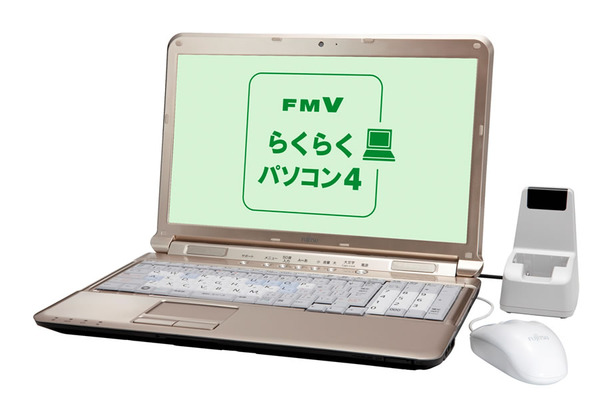 「FMVらくらくパソコン4」