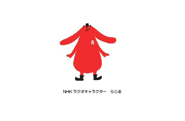 NHKラジオキャラクター らじる