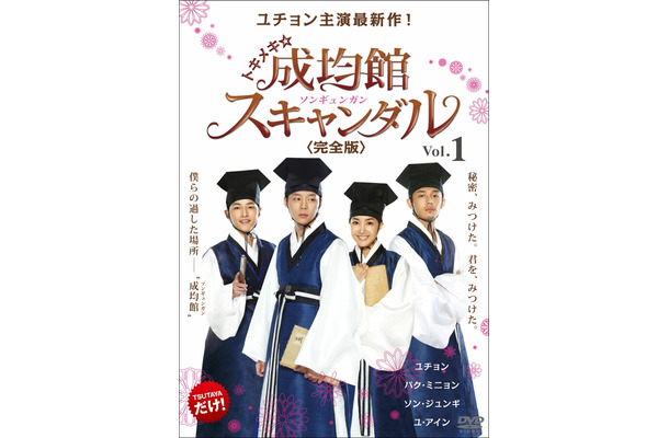 1~5月期で1位になった「トキメキ成均館スキャンダル」。若い女性に人気で韓国ドラマのレンタル回数増加に貢献した