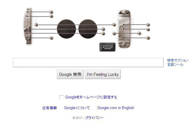 Googleトップページ