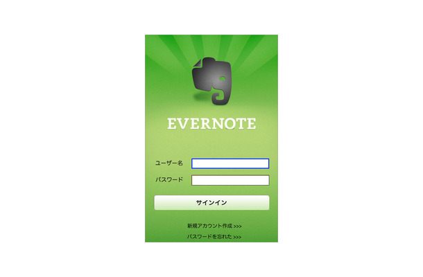 サインイン画面