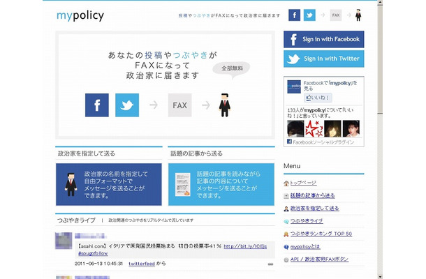 「mypolicy」サイト（画像）