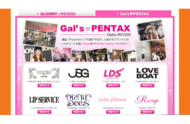 「Gal's●PENTAX」（●はハートマーク）のダウンロードサイト