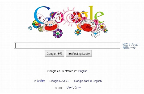 イギリスのGoogleサイト「www.google.co.uk」のロゴ