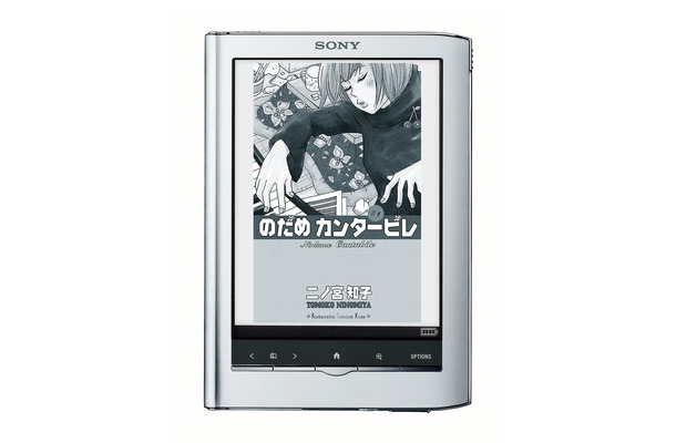 「.book」フォーマットの書籍/コミックを楽しめるようになった「Reader」