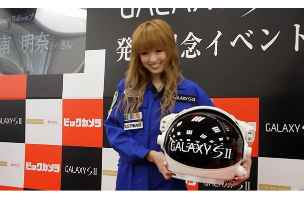 「GALAXY S II」 発売記念イベント