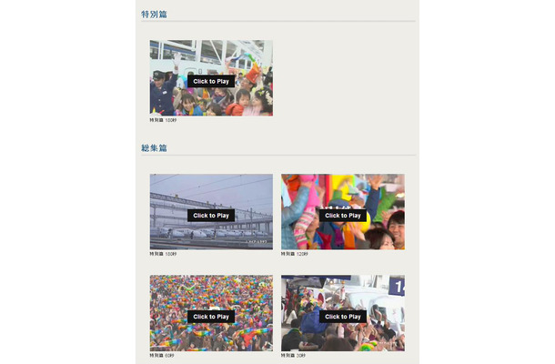 九州新幹線WEB