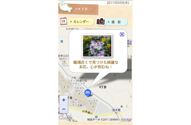 写真とツイートを地図上に表示